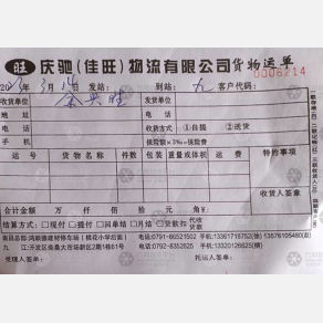 南昌庆驰/佳旺物流