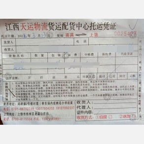 南昌运赣达/天运物流