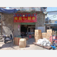 五村物流集散地园区店网点
