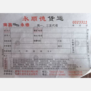 南昌永顺德/心水物流