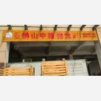 金坤物流园店网点