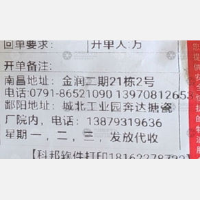 南昌阳嘉光/阳光物流