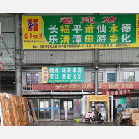 永康到福建福州长乐区专线,永康到福建福州长乐区直达线路,永康到福建福州长乐区中转线路