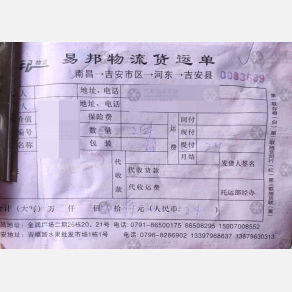 南昌喻邦昇/易邦物流