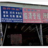 九达物流园店网点