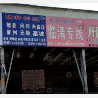 九达物流园店网点