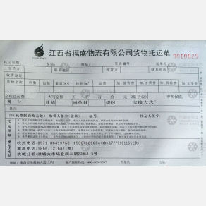 南昌福盛物流