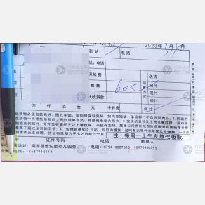 南昌为民物流