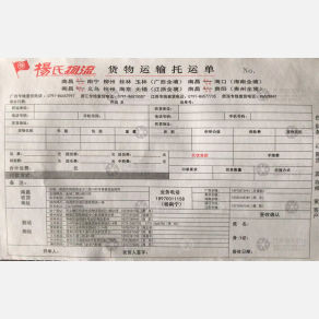 南昌蜂鸟/杨氏物流