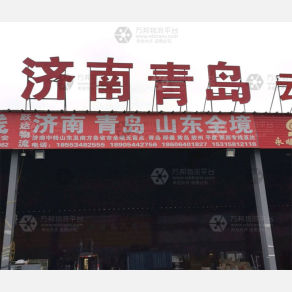 德州跃达物流