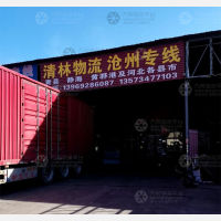 德州到河北沧州专线,德州到河北沧州直达线路,德州到河北沧州中转线路