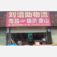 南昌到江西上饶余干瑞洪镇专线,南昌到江西上饶余干瑞洪镇直达线路,南昌到江西上饶余干瑞洪镇中转线路