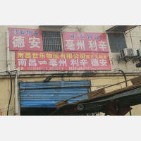 龙河物流大市场店网点