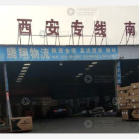 德州到陕西西安专线,德州到陕西西安直达线路,德州到陕西西安中转线路