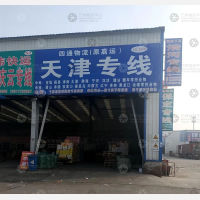 德州四通/嘉运物流