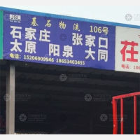 九达物流园店网点