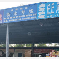 德州到河北保定专线,德州到河北保定直达线路,德州到河北保定中转线路