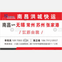 南昌洪城物流