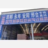 德州到河北邯郸馆陶专线,德州到河北邯郸馆陶直达线路,德州到河北邯郸馆陶中转线路