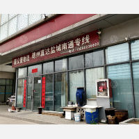 其他店网点