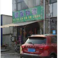 烟台到山东青岛黄岛区专线,烟台到山东青岛黄岛区直达线路,烟台到山东青岛黄岛区中转线路