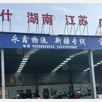 德州到新疆阿克苏专线,德州到新疆阿克苏直达线路,德州到新疆阿克苏中转线路