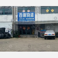 烟台到江苏镇江专线,烟台到江苏镇江直达线路,烟台到江苏镇江中转线路
