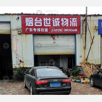 烟台到广东惠州专线,烟台到广东惠州直达线路,烟台到广东惠州中转线路