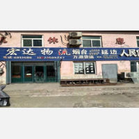 烟台到四川成都新都区专线,烟台到四川成都新都区直达线路,烟台到四川成都新都区中转线路