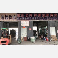 青口物流中心（南侧）店网点