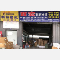 义乌到甘肃平凉泾川专线,义乌到甘肃平凉泾川直达线路,义乌到甘肃平凉泾川中转线路