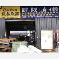 义乌到西藏拉萨当雄专线,义乌到西藏拉萨当雄直达线路,义乌到西藏拉萨当雄中转线路