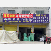南市街道店网点