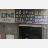 义乌到四川眉山专线,义乌到四川眉山直达线路,义乌到四川眉山中转线路