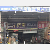 义乌到山东东营专线,义乌到山东东营直达线路,义乌到山东东营中转线路
