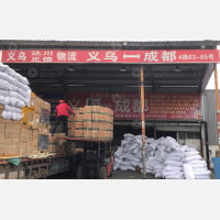 义乌到四川眉山专线,义乌到四川眉山直达线路,义乌到四川眉山中转线路