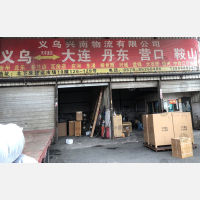 义乌到辽宁丹东专线,义乌到辽宁丹东直达线路,义乌到辽宁丹东中转线路