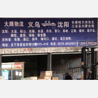 江北下朱货运市场店网点