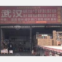 义乌到湖北宜昌专线,义乌到湖北宜昌直达线路,义乌到湖北宜昌中转线路