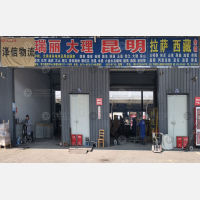 义乌到云南保山隆阳区专线,义乌到云南保山隆阳区直达线路,义乌到云南保山隆阳区中转线路