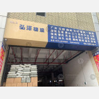 国内公路港1层店网点
