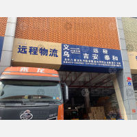国内公路港1层店网点