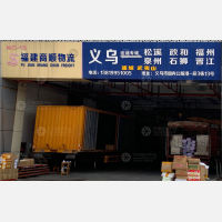 义乌 到 福建泉州专线,义乌 到 福建泉州直达线路,义乌 到 福建泉州中转线路