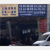 义乌 到 浙江宁波专线,义乌 到 浙江宁波直达线路,义乌 到 浙江宁波中转线路