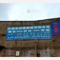烟台到山东菏泽专线,烟台到山东菏泽直达线路,烟台到山东菏泽中转线路