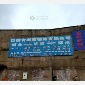 烟台虎啸物流