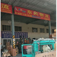 枣庄东风物流