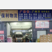 义乌 到 广东东莞专线,义乌 到 广东东莞直达线路,义乌 到 广东东莞中转线路