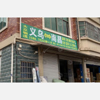 义乌 到 江西上饶专线,义乌 到 江西上饶直达线路,义乌 到 江西上饶中转线路