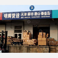 威海到天津东丽区专线,威海到天津东丽区直达线路,威海到天津东丽区中转线路